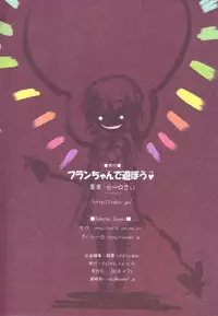 [Nymphet (Ra Kii)] Flan chan de Asobou (Touhou Project)