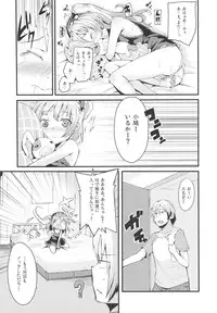 (C80) [YASUDANCHI (YASUDA)] KOBATO CHUIHOU! (Boku wa Tomodachi ga Sukunai)