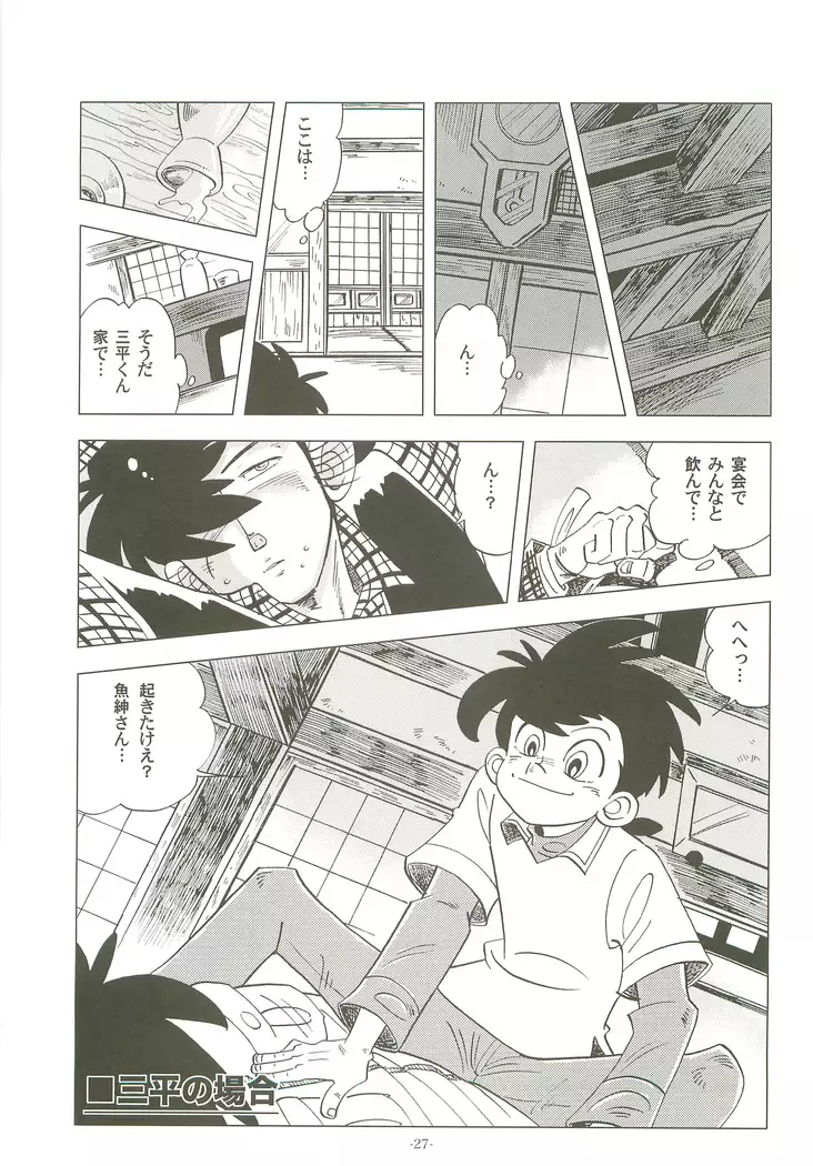 Saowonigirasha Nipponichi!! Hatsushibori hen