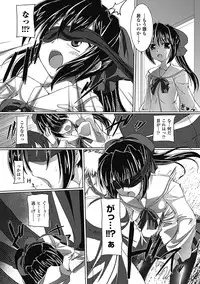 [Gonzaburo-] Inran Mai Otome [Digital]