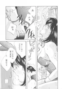 [Aizawa Sanae] Legacy ~Isan~