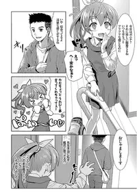 [Potekoro] Pako Houdai [Digital]