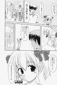 COMIC Shoujo Tengoku 2007-12