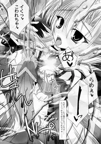 (Futaket 8) [NOTE-ISM] Girls Cross Synthesis