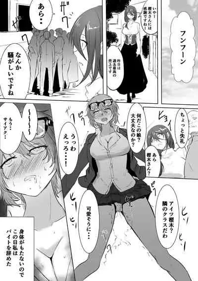 [Sango] Karada Kashimasu