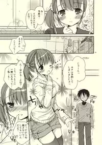 (C77) [Pico-ba (Rico)] Kiss Shite Ageru (Love Plus)