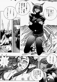 [U-BULLET (Katamiki U-TOY)] Gio 9 DoKonjou (EDENs BOwY)