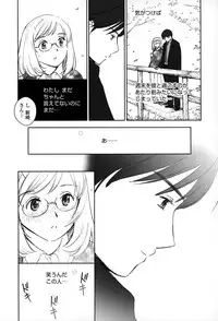 [Tanaka Yutaka] Suki de Ippai