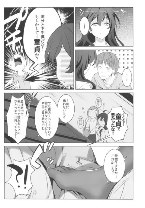 Toritate Jouzu na Ooya-san