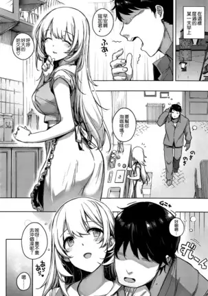 アクアニア結婚性活