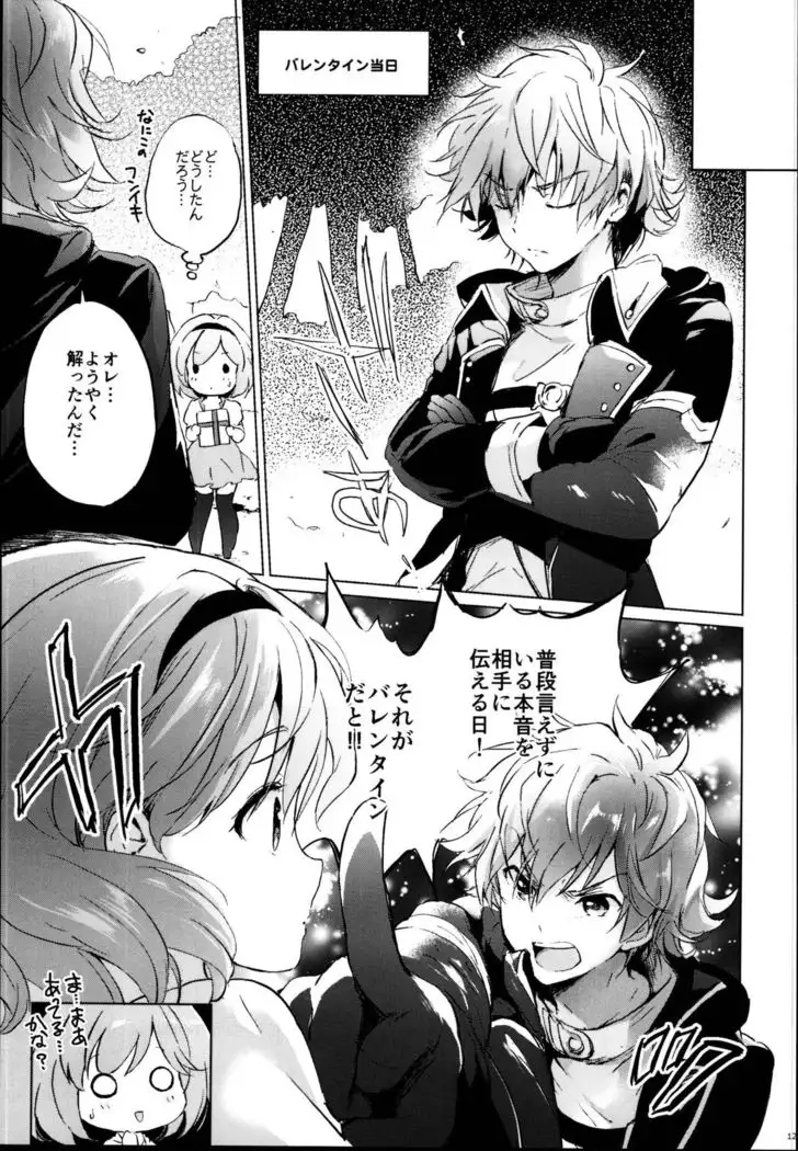 Djeeta-chan no Renai Battle na Hibi Soushuuhen