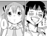 [Toilet Kago] Miku Miku Reaction 71-115 {END} (Vocaloid)