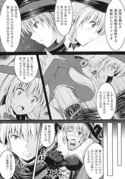 Bad End Girls