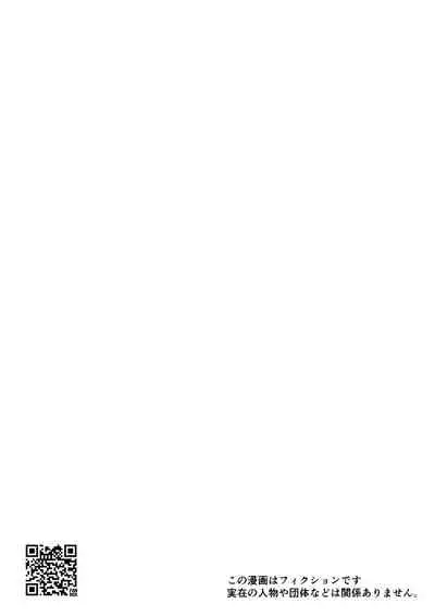 Namaiki na Gal Imoto o Saiminjutsu de Sukihoudai NTR