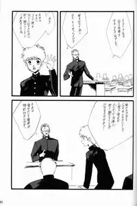 [Keumaya (Inoue Junichi)] EVANGEL FIRST [2nd Edition]