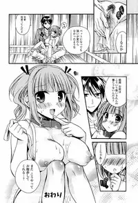 [Tsubakiya Meguru] Milky Girl