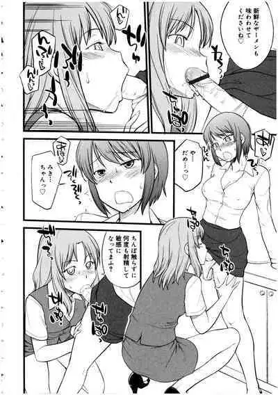 Futanarikko no Sekai 5