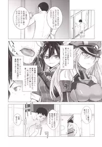 (C89) [Kouchaya (Ootsuka Kotora)] Tenryuu mo Tokkunsuruze! (Kantai Collection -KanColle-)