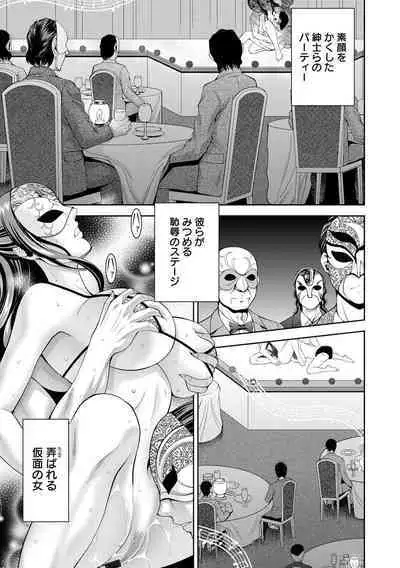 Kamichichi SEVEN vol.8