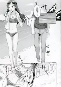 (C88) [Mikandensya (Dan)] After G4U! (THE iDOLM@STER)