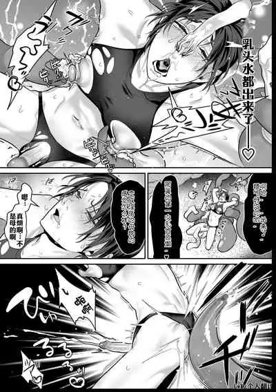 Shokushu to Deaeba Sunawachi Mesu Ochi | 遇到触手的堕落雌化