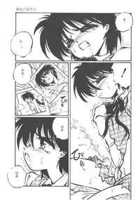 [Ooyama Mimizu] Kimi dake ja Ikirarenai