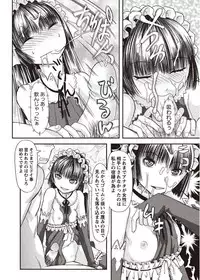 COMIC Masyo 2011-10 [Digital]