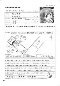(C70) [Yakouyousei (Mizuki Yuu)] Higurashi no Koe, Ima wa Tae (Higurashi no Naku Koro ni)