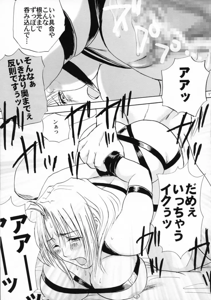 Bachibbachibachi!!!