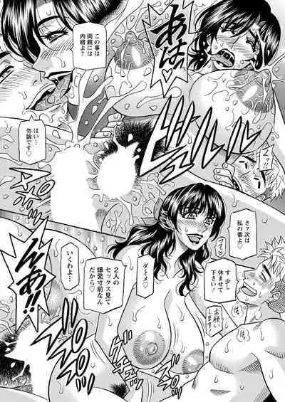 Magician and Lewd Disciple