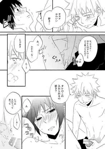 Love begets love. ‐The extra sex‐