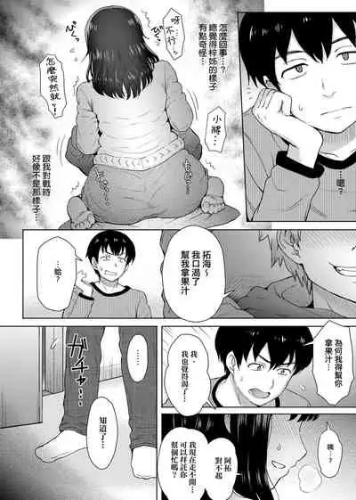 [Itou Eight] Retsujou Mixture - Animal Passion Mixture | 劣情色欲混合體 [Chinese] [Digital]