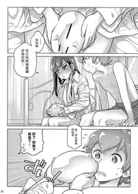 (COMITIA124) [Otaku Beam (Ootsuka Mahiro)] Stay by Me Period [Chinese] [脸肿汉化组]