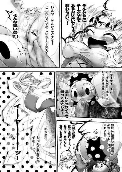 [Chaotic Wolf (Mylulu) Witch Cake [Digital]