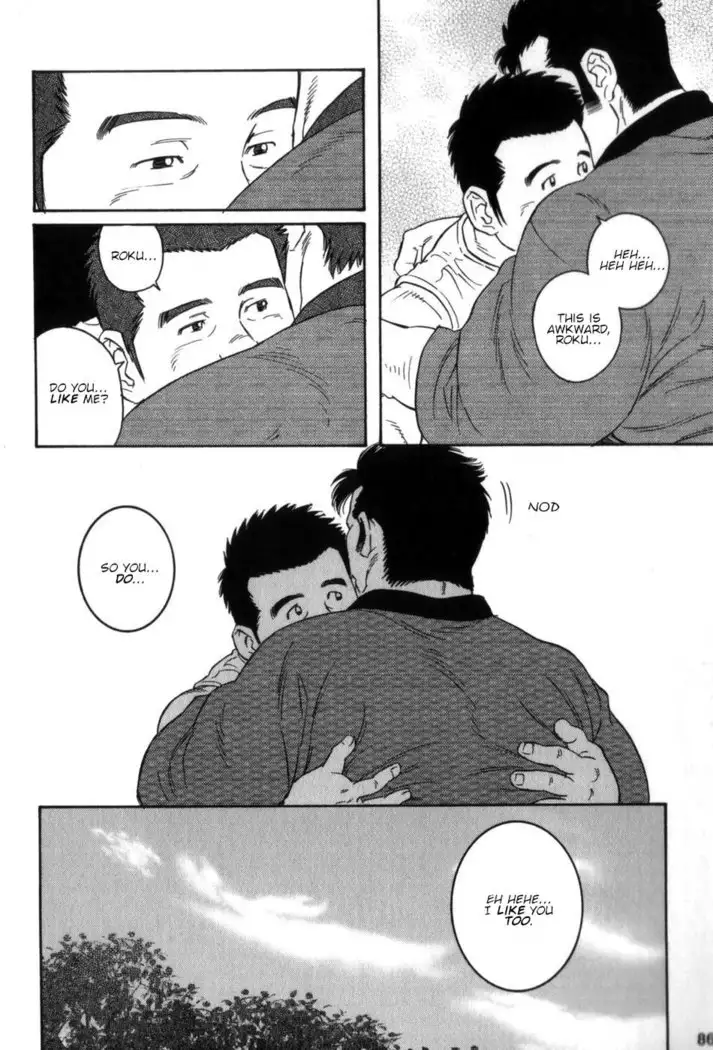 Gedou no Ie Gekan | House of Brutes Vol. 3 Ch. 3