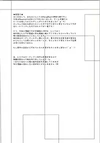 (C81) [Navy Blue (Kagura Nanaki)] Another Days Lucia (Rewrite) [English] [frogstat]