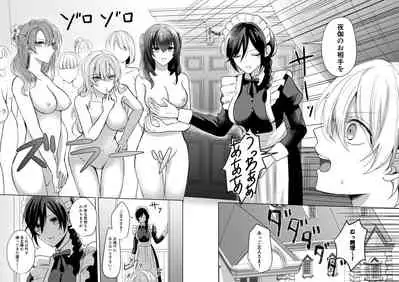 [2SAI (Waike)] Omakase Kudasai Goshujin-sama [Digital]