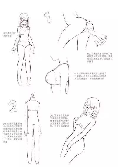 [Pixiv-12443590] Hidden secret bondage of a girl (on going)