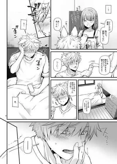 [Digital Lover (Nakajima Yuka)] Tsugai no Ko DLO-20 [Digital]