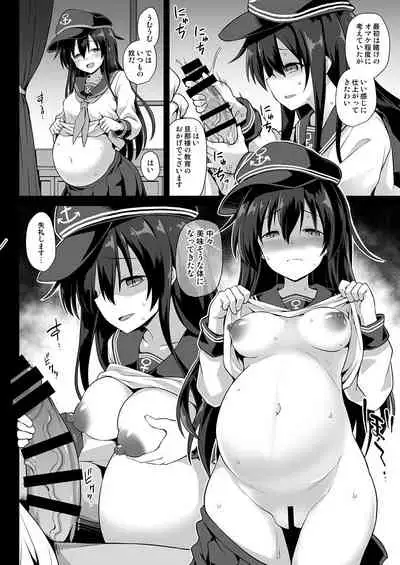Kanmusu Chakunin Dairoku Kuchikutai Soushuuhen 2