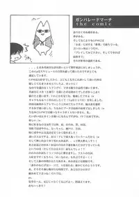 (C60) [BLUE GARNET (Serizawa Katsumi)] BLUE GARNET XII EDEN (Sister Princess)