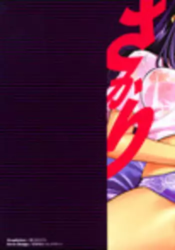 [Kaneko Toshiaki] Sakariueru [English] {Tadanohito}