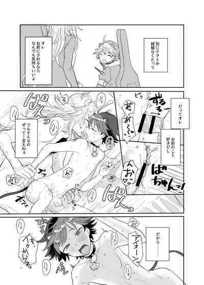 Ultra Super Miracle Lovely