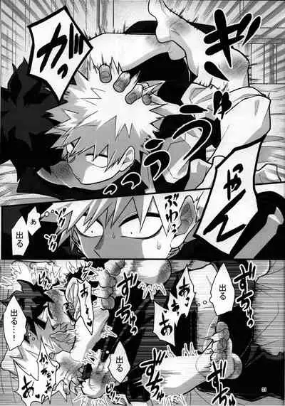 S ji keccho ni syasei sareru made ikippanashi na kosei jiko