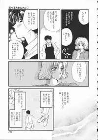 [Hirose Miho] Koisuru Onee-san