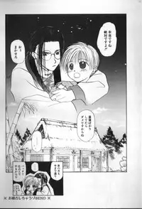 [Anthology] ROMEO Vol.02