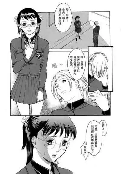 Hitozuma Ijiri - Those who tamper with a someone else's wife