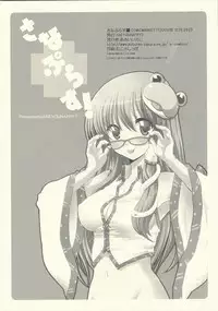 (C77) [Areyouhappy? (Asai Ichiko)] Sana Plus! (Touhou Project)