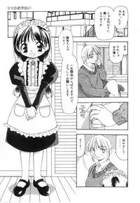 [Anthology] Little Pierce Vol.21