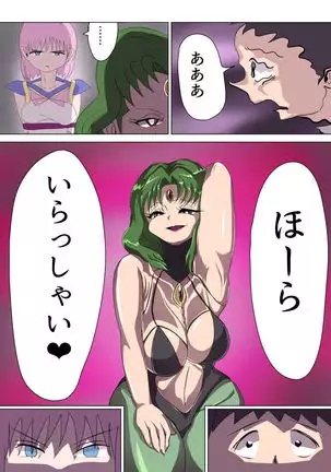 Aku no Onna Kanbu Rulala no Sasoi ~Pure Pink Akuochi~